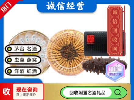 禹城市礼品回收.jpg