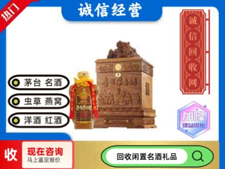 禹城市回收八十年茅台酒