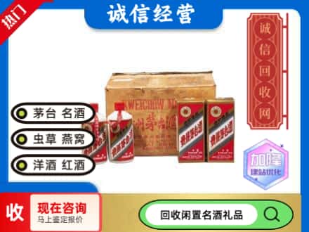 禹城市回收五星茅台酒